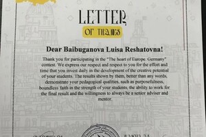 Диплом / сертификат №22 — Байбуганова Луиза Решатовна