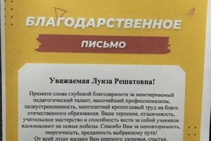 Диплом / сертификат №23 — Байбуганова Луиза Решатовна