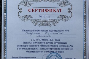 Использование МАК — Бондарева Владлена Вячеславна