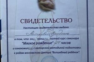 Методика подготовки к родам \