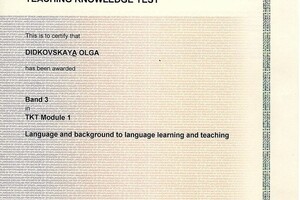 Сертификат учителя Кембриджских экзаменов — Дидковская Ольга Сергеевна