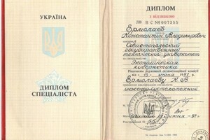 Диплом с отличием Севастопольского университета — Ермолаев Константин Владимирович