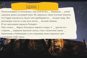 Занятие в игровой форме по русскому языку — Гостюхина Маргарита Вячеславовна