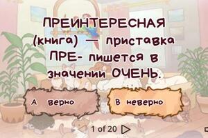 Занятие в игровой форме по русскому языку — Гостюхина Маргарита Вячеславовна