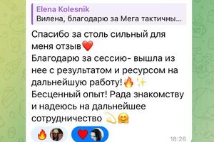 Поиск направления реализации в работе. — Колесник Елена Геннадьевна