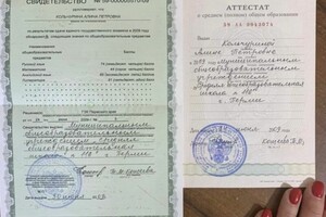 Свидетельство о результатах ЕГЭ по английскому языку. — Коновалова Алина Петровна