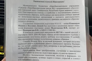 Диплом / сертификат №2 — Козленко Диана Руслановна