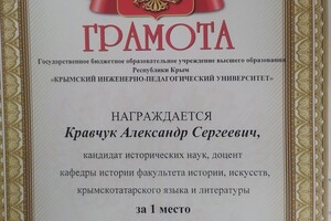 Диплом \