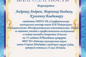 Диплом / сертификат №25 — Кульпин Владимир Владимирович