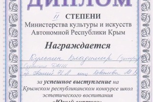 Диплом / сертификат №50 — Кульпин Владимир Владимирович