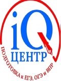 Курсы по подготовке к ЕГЭ и ОГЭ «IQ-центр» (Симферополь) — репетитор по английскому языку, математике, русскому языку, физике (Крым)