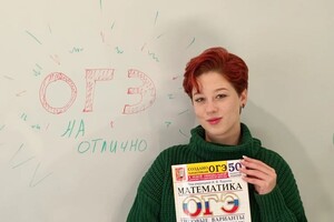 Подготовка к ОГЭ по математике в мини-группах. Онлайн и очно — Малеванная Марина Сергеевна