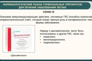 1. Презентация к защите учебного проекта — Малинина Екатерина Владимировна