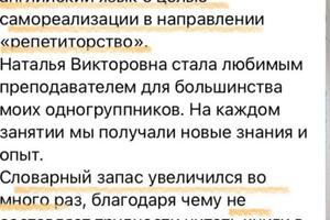 Отзывы моих студентов — Пасекова Наталья Викторовна