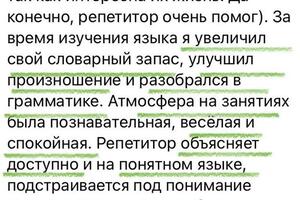 Отзывы моих студентов — Пасекова Наталья Викторовна