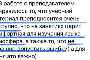 Отзывы моих студентов — Пасекова Наталья Викторовна