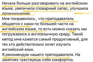 Отзывы моих студентов — Пасекова Наталья Викторовна