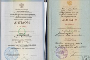 педколледж+2 высших образования+магистратура+ежегодные курсы повышения квалификации+семинары — Прожерина Марина Валентиновна