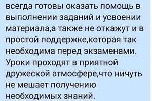 Отзывы учеников — Севастополь Школа Квентин