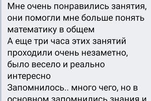 Отзывы учеников — Севастополь Школа Квентин