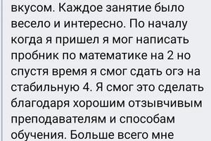 Отзывы учеников — Севастополь Школа Квентин