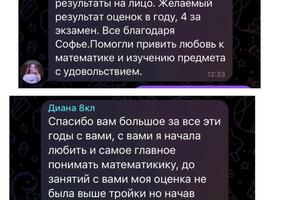 Отзывы — София Владимировна