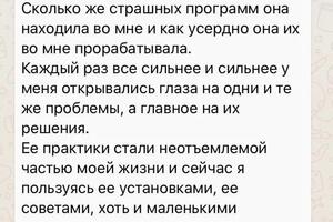 Отзыв о Сопровождении и Проработке Потери Близкого — Сурвило Юлия Игоревна