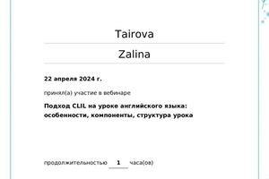 Диплом / сертификат №4 — Таирова Залина Айдеровна