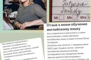 Отзыв клиентов — Титаренко Юлия Анатольевна