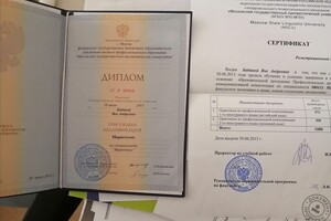 Диплом о высшем образовании — Турбина Яна Андреевна