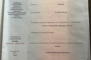 Диплом об окончании высшего образования. — Щербак Анастасия Олеговна