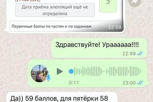 Готовились год к сдаче ОГЭ по английскому. Результат успешен!? — Зиядинова Диляра Айдеровна