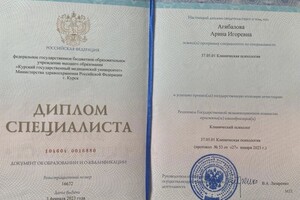 Диплом / сертификат №1 — Агибалова Арина Игоревна