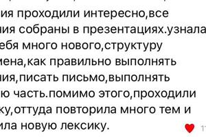 ОГЭ по Английскому — Бережная Елизавета Евгеньевна
