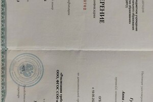 Диплом / сертификат №1 — Гуслякова Анна Алексеевна
