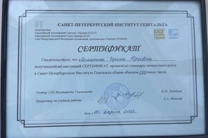 Диплом / сертификат №4 — Ломакина Ирина Юрьевна