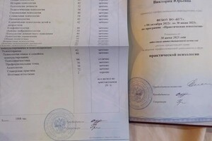 Диплом / сертификат №2 — Паленова Виктория Юрьевна