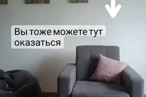 Кабинет для очных встреч — Попельницкая Юлия Александровна