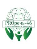 PROРечь46. Клуб коррекции и развития — логопед, репетитор по подготовке к школе (Курск)