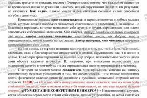 Сочинение по тексту К.Климовски \