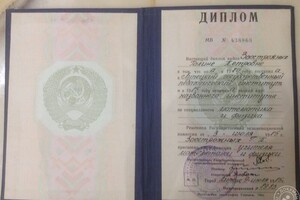 Диплом о высшем образовании — Ежеленко Галина Петровна