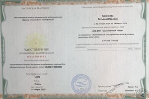 Повышение квалификации от \