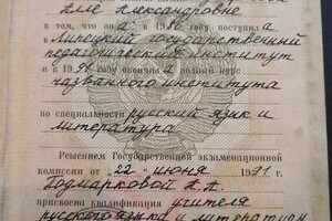 Диплом / сертификат №1 — Сапрыкина Алла Александровна