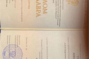 Диплом / сертификат №4 — Татьянина Анна Олеговна