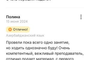 Отклики моих клиентов за мою работу — Аббасов Полад Валиш оглы