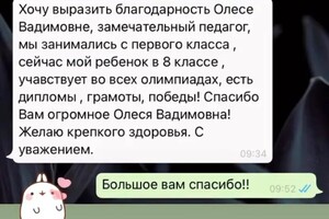 Портфолио №8 — Курбанназарова Олеся Вадимовна