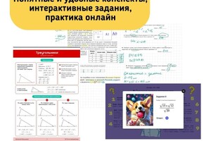 Примеры рабочих материалов — Малькина Евгения Сергеевна