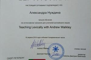 Тренинг для преподавателей — Нуждина Александра Владимировна