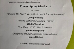 Сертификат участника Pearson Spring School 2018 — Абатнина Ирина Анатольевна