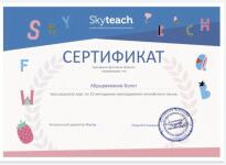 Skyteach, 2018 — Абдырахманов Болот